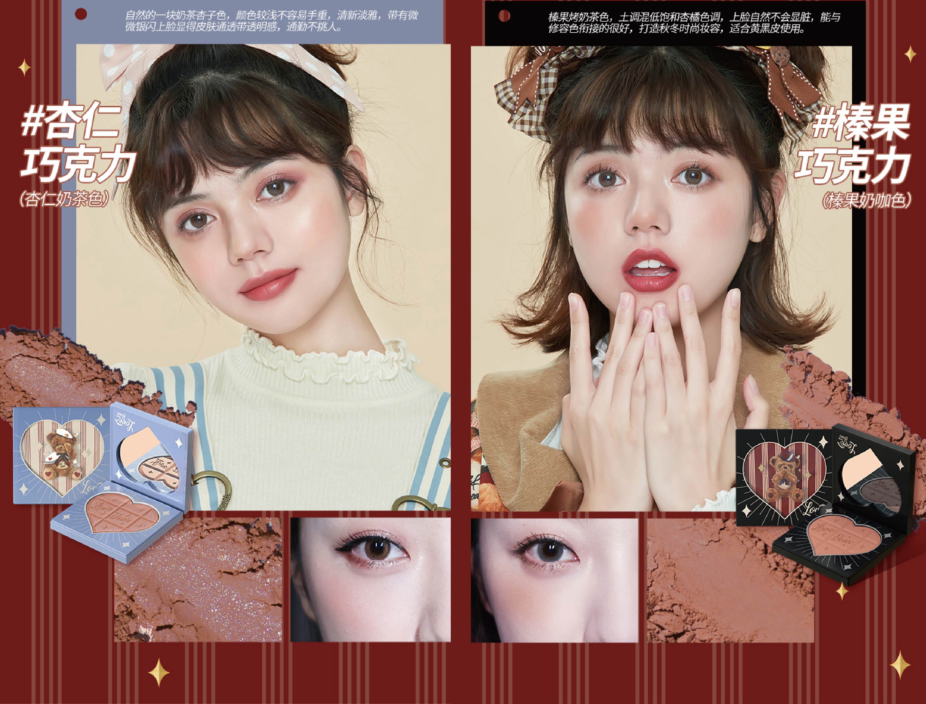 小紅書 Dcard話題度超高 超萌 泰迪熊愛心腮紅 散發可可香氣大噴少女心 Girlstyle 台灣女生日常 小紅書 Dcard話題度超高 超萌 泰迪熊愛心腮紅 散發可可香氣大噴少女心 Girlstyle 台灣女生日常