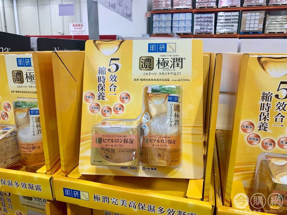 Costco美妝品推薦2020懶人包