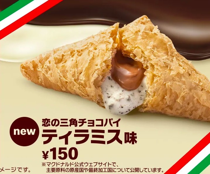 Twitter@McDonaldsJapan