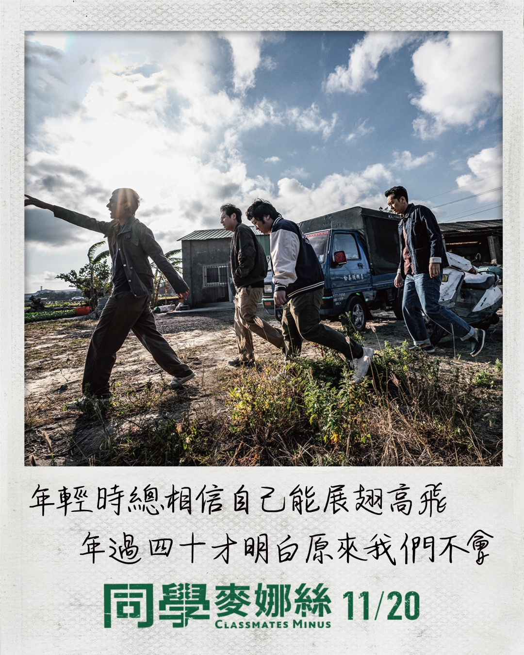 甲上娛樂