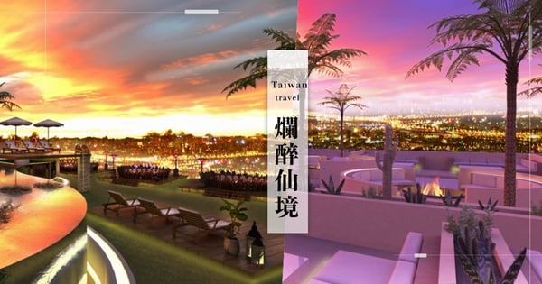 Drunkland 爛醉仙境宣佈！年末舉辦2場「星空派對」可眺望陽明山夜景～聖誕、跨年場今天開賣♡