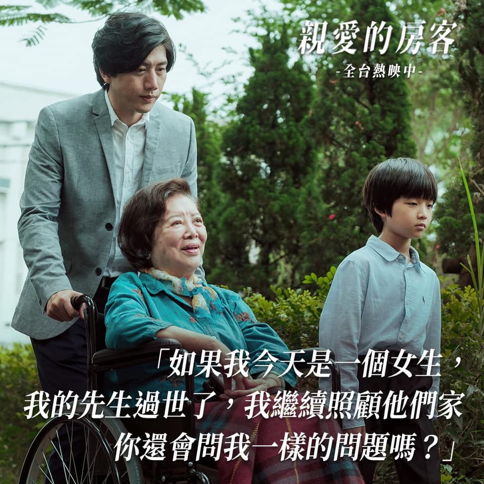 FB @ 親愛的房客