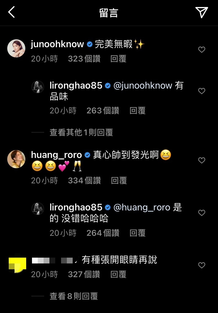 Instagram@lironghao85