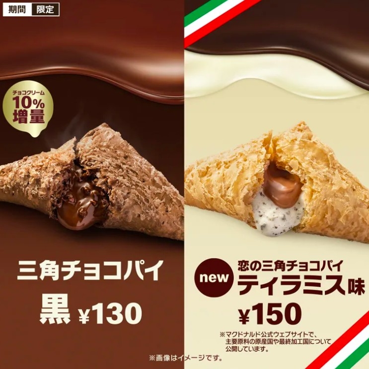 Twitter@McDonaldsJapan