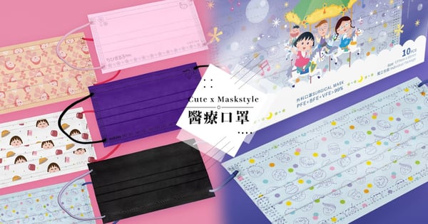 櫻桃小丸子醫療口罩!小丸子與同學變身6款彩色印花、純色口罩超萌必收~