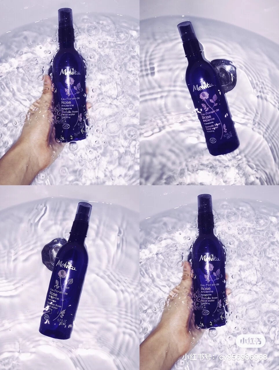 玫瑰水