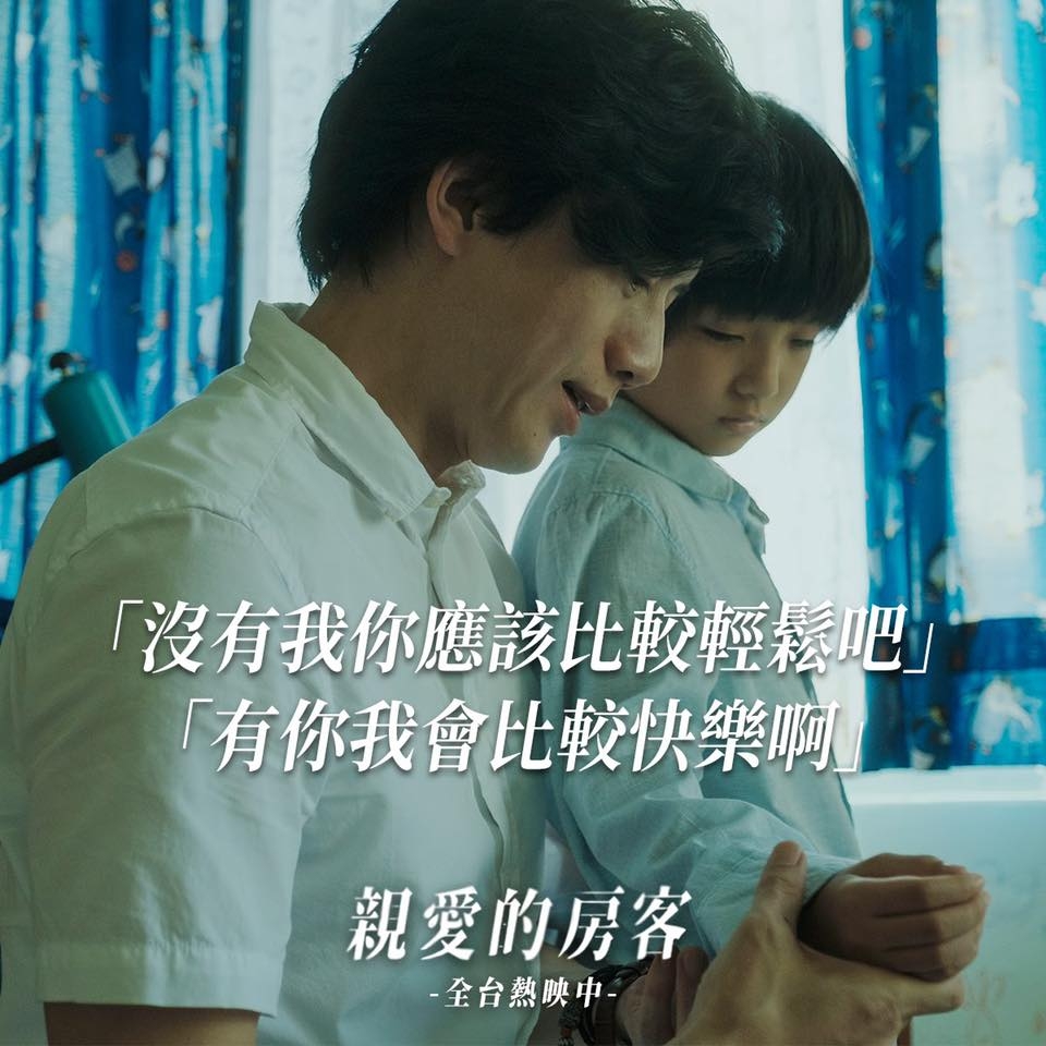 FB @ 親愛的房客