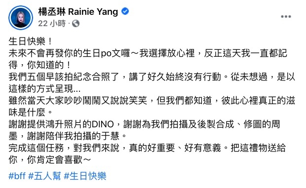 FB@楊丞琳 Rainie Yang