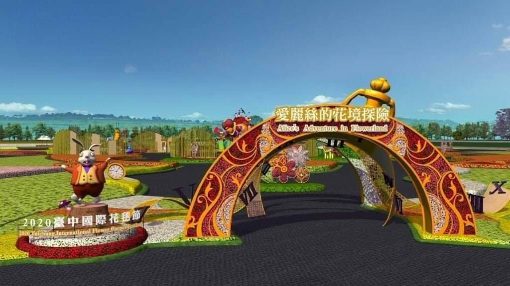 台中國際花毯節