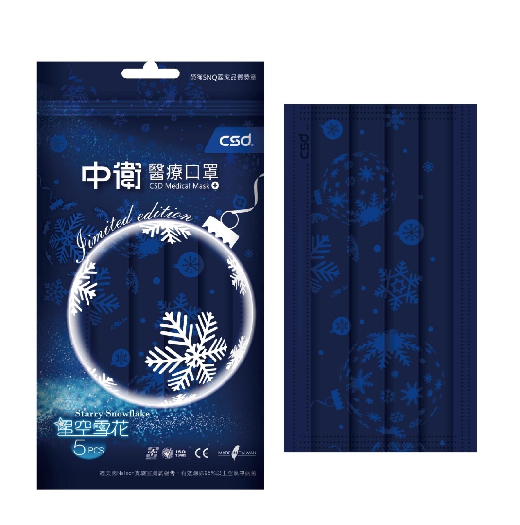 中衛「星空雪花」聖誕口罩