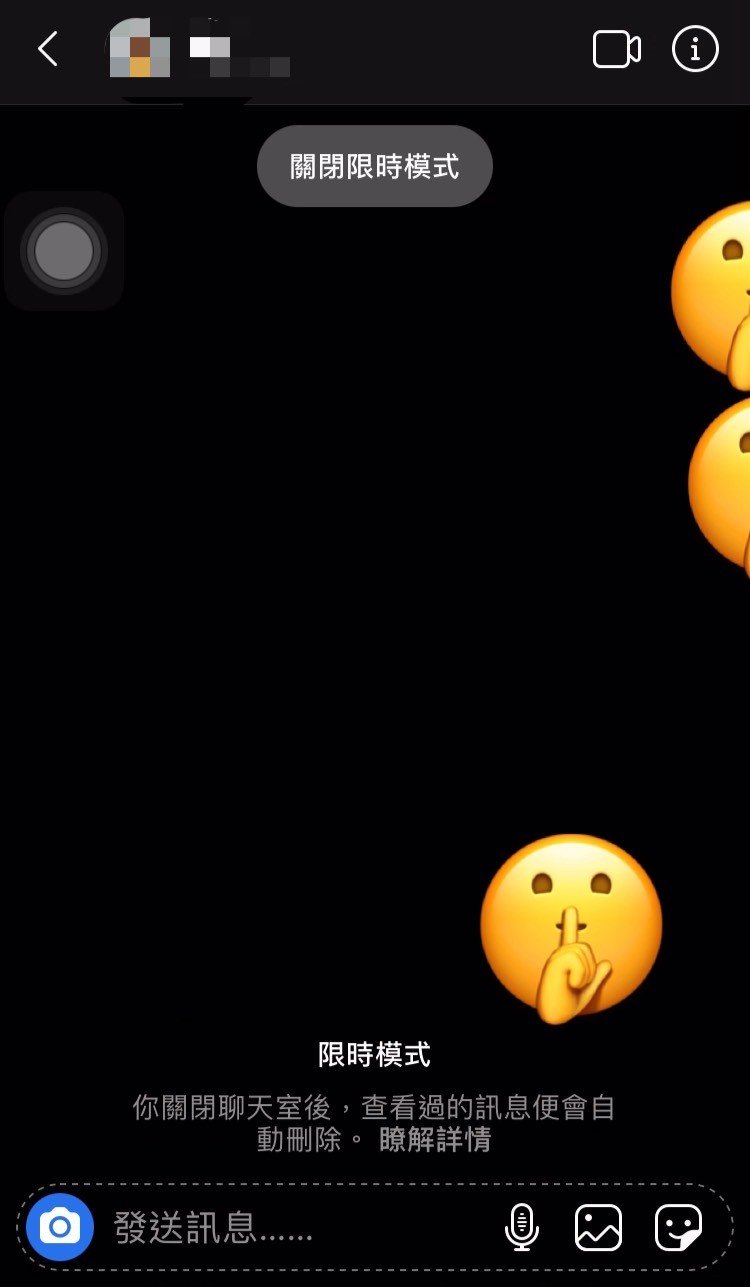 IG私訊限時模式教學！禮物特效、自拍貼圖超好玩聊天記錄一滑就消失