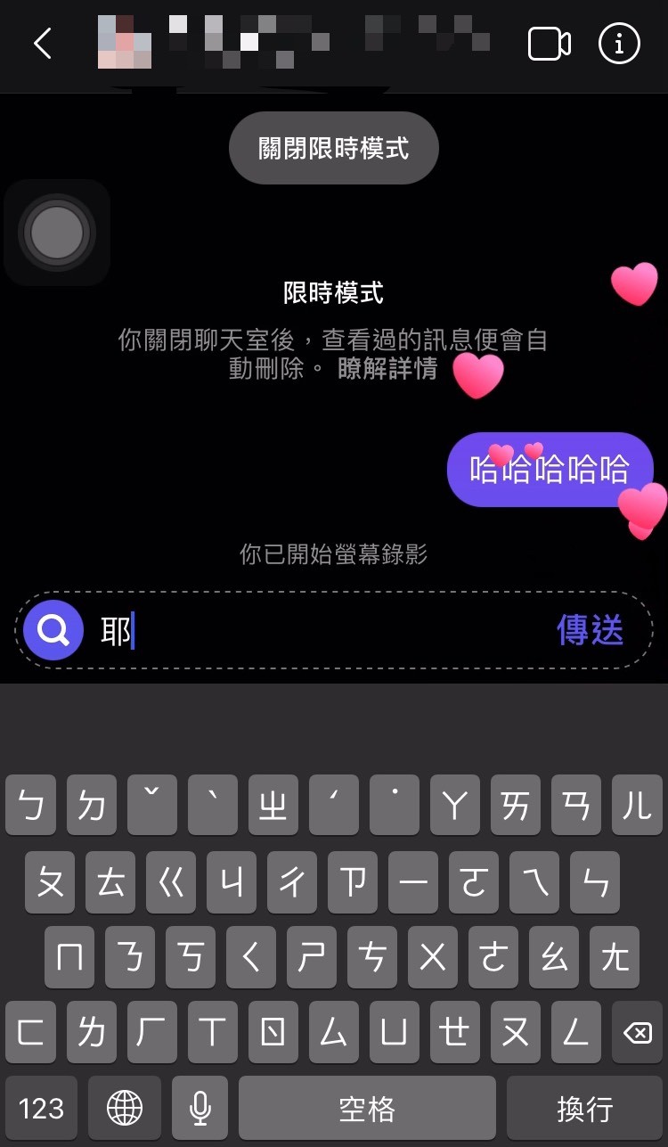 IG私訊限時模式教學！禮物特效、自拍貼圖超好玩聊天記錄一滑就消失