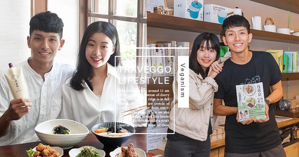 為愛而生的CP!肉食男為了她轉成蔬食、掉了5KG,變成全職Youtuber:「想影響很多人」