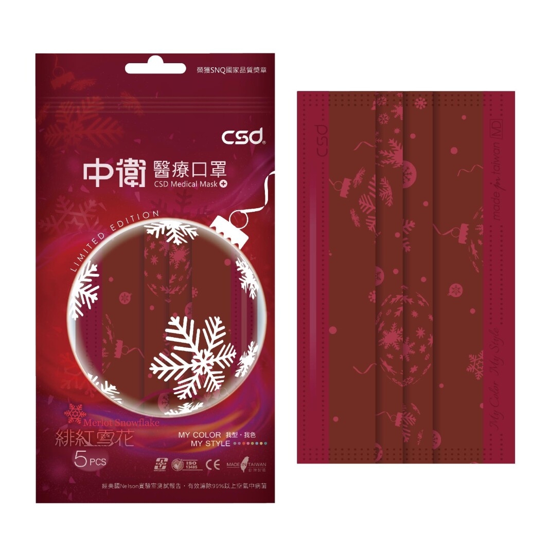 中衛「緋紅雪花」聖誕口罩