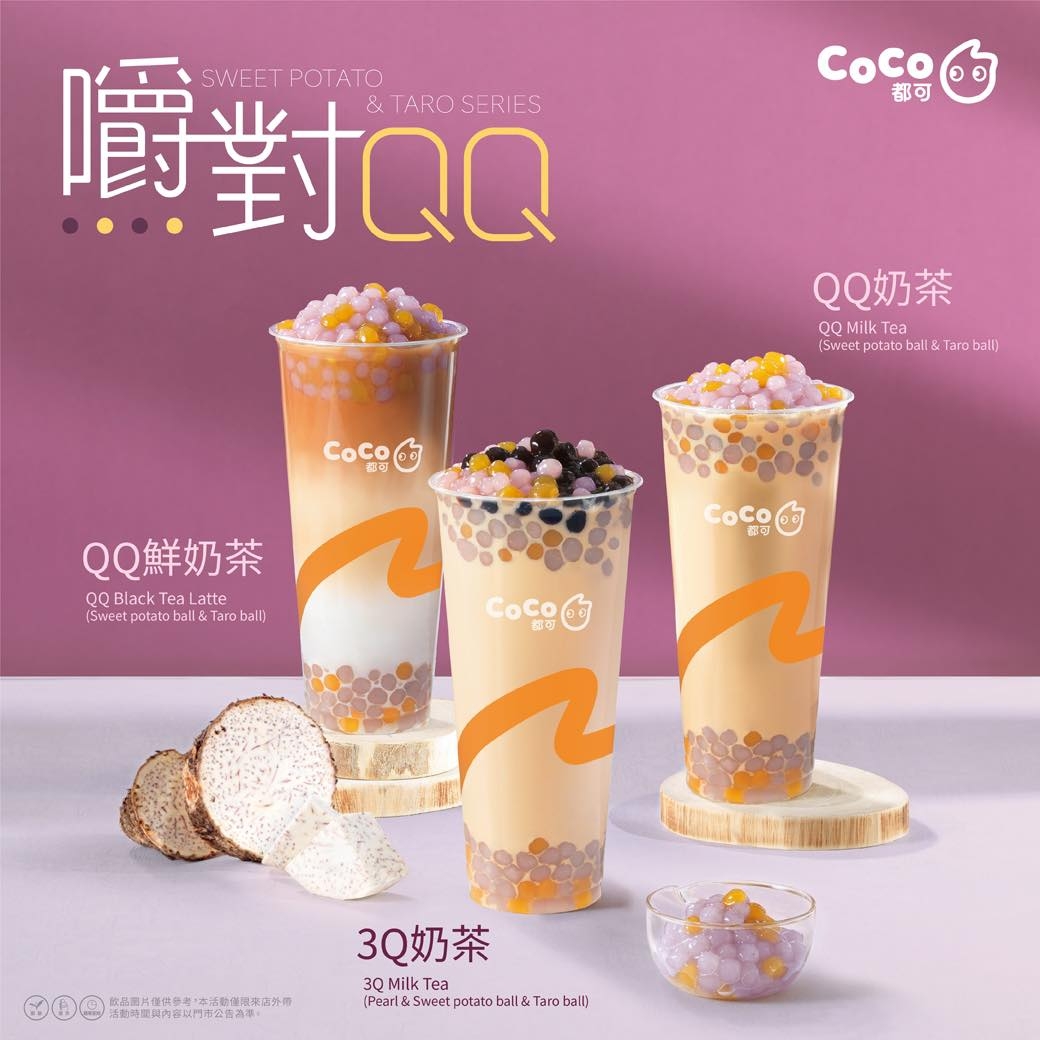 CoCo都可