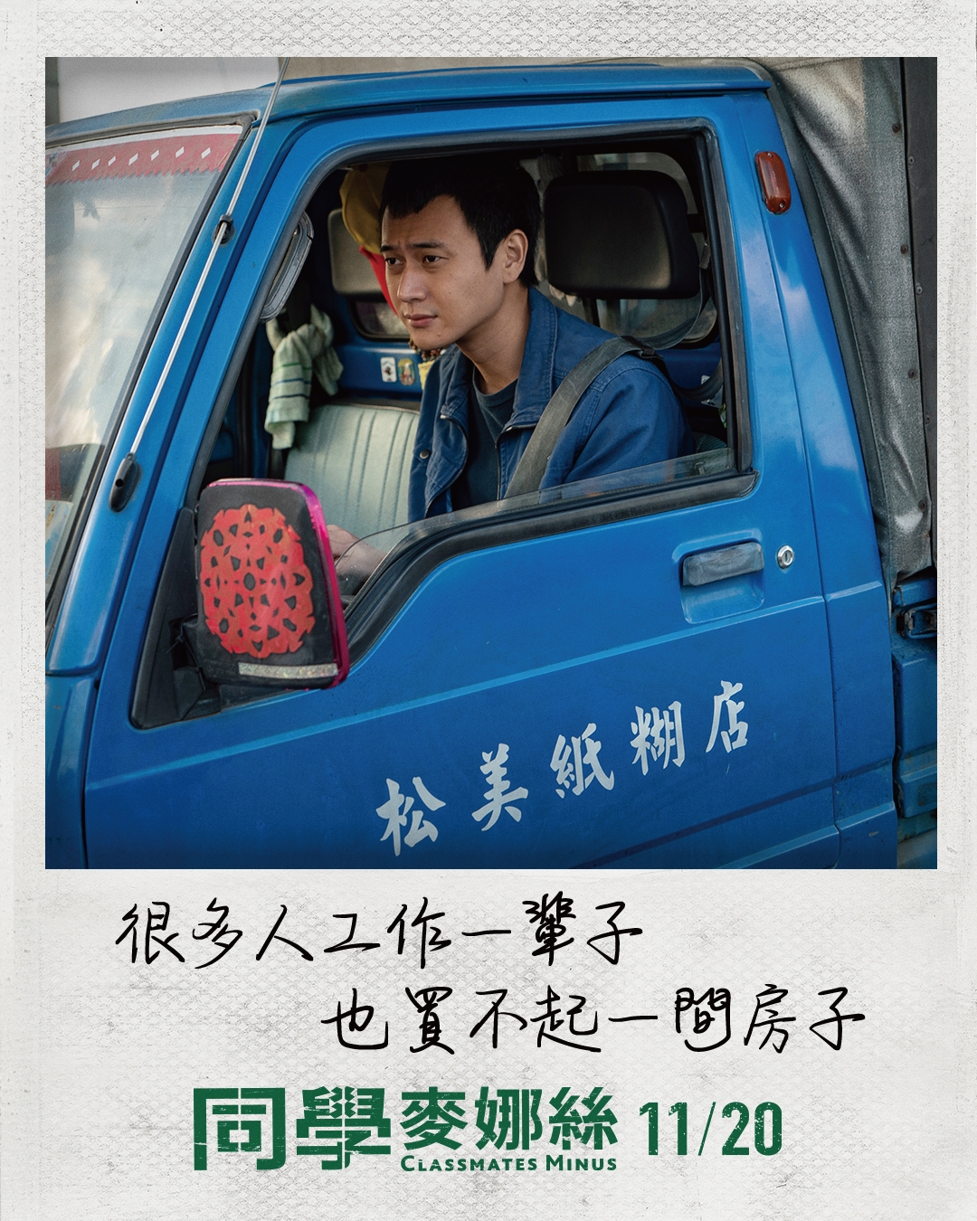 甲上娛樂