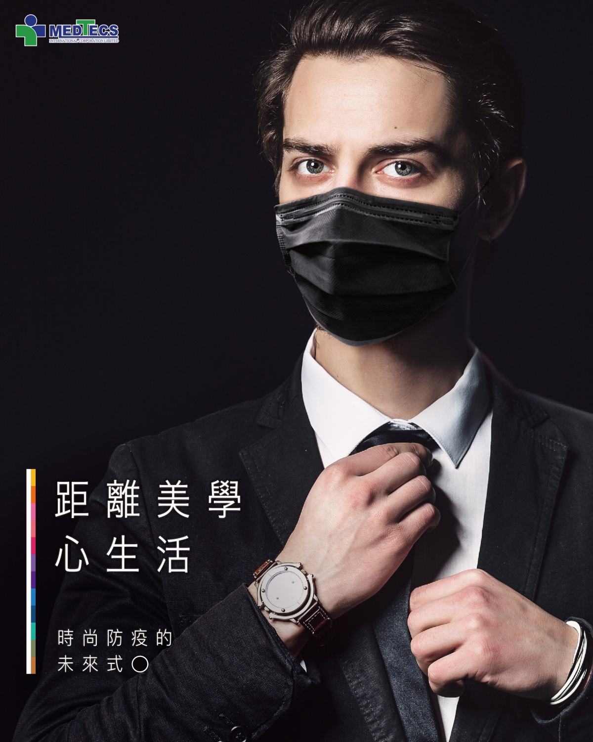 美德醫療