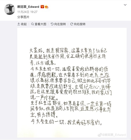 Weibo@賴冠霖_Edward