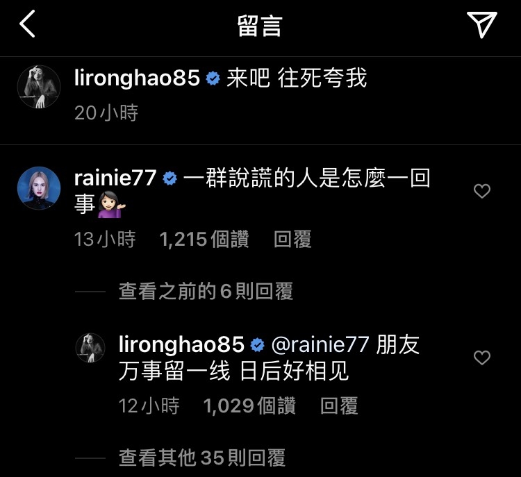 Instagram@lironghao85