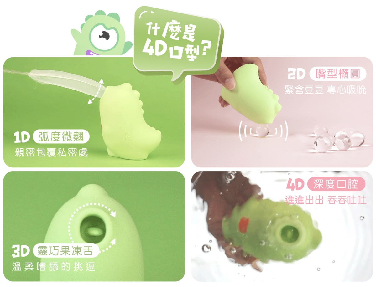 魔吻-4D口型 (正方形圖)