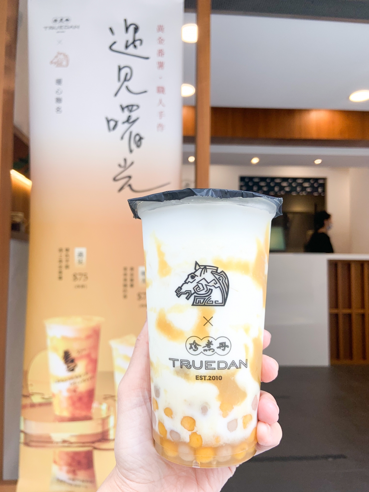 珍煮丹
