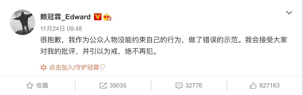 Weibo@賴冠霖_Edward