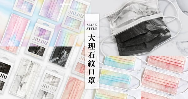 大理石紋口罩登場！親親漸層口罩看不夠，全新6款「大理石配色」美翻必收♡