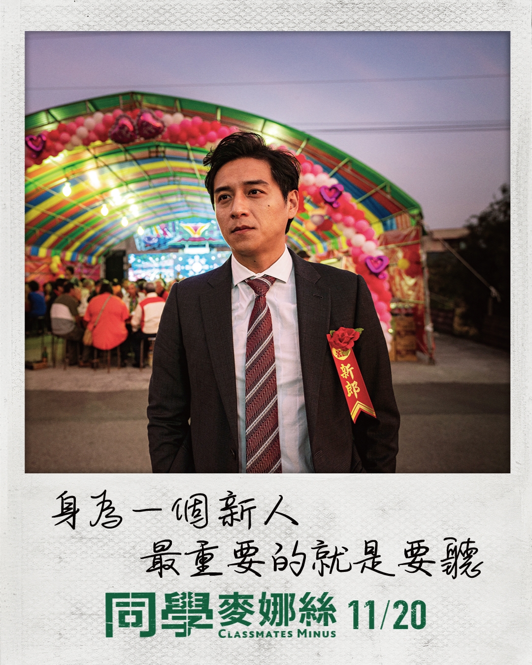 甲上娛樂