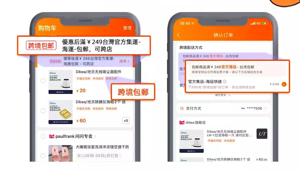 淘寶