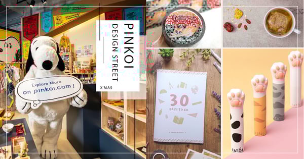 只有三週！Pinkoi×IKEA桃園店9大主題聖誕市集來了～還有SNOOPY、狼人殺「偉晉」來快閃