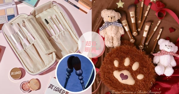 【刷具】聖誕約會+跨年小旅行就帶它!精選話題「高顏值刷具組」泰迪熊系列太Q啦♡