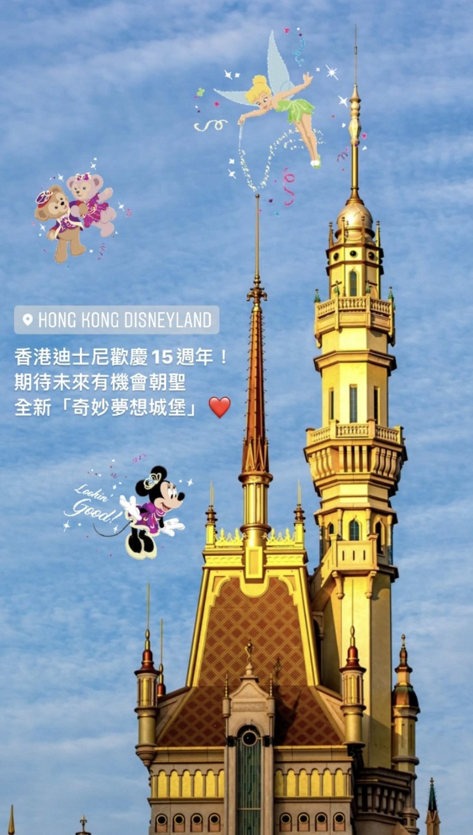 HKDisneyland