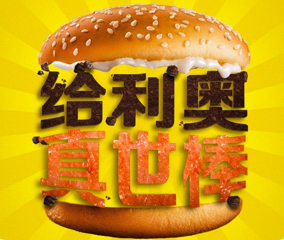 mcdonalds.com.cn
