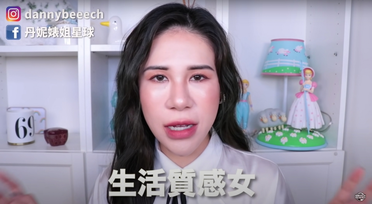 Youtube@丹妮婊姐星球