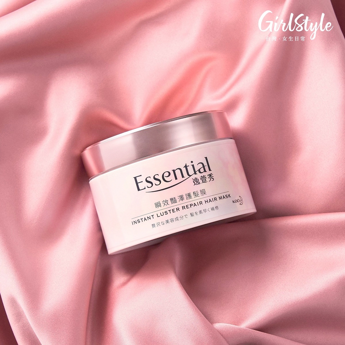 逸萱秀_瞬效豔澤護髮膜_001-2