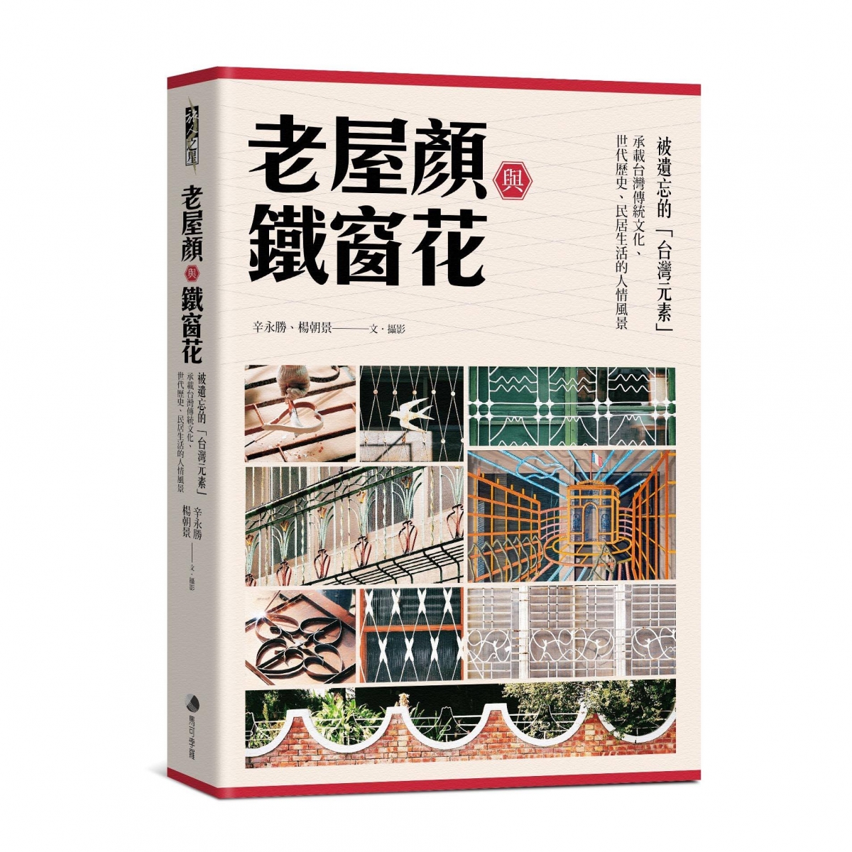 Facebook@老屋顏