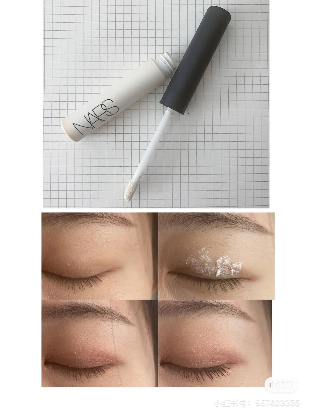 NARS眼部打底