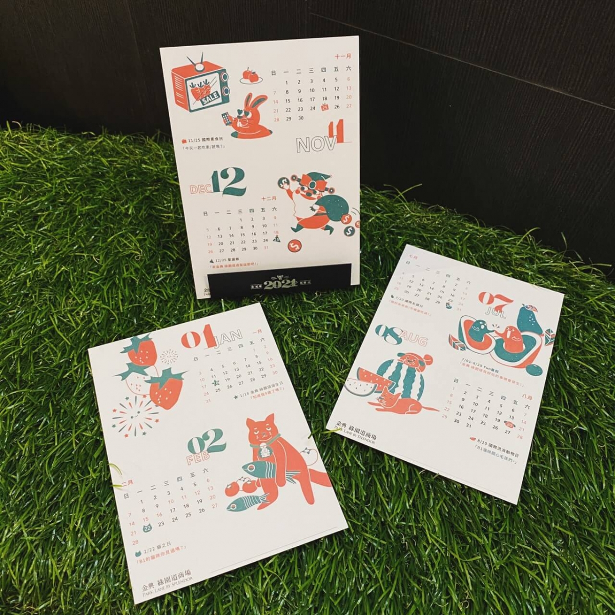 金典綠園道商場