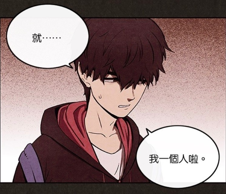 LINE WEBTOON每日漫畫