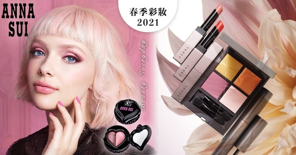 2021春妝新品搶先看！THREE春綻花朵蜜粉＋ANNA SUI愛心雙色眼影超夢幻♡