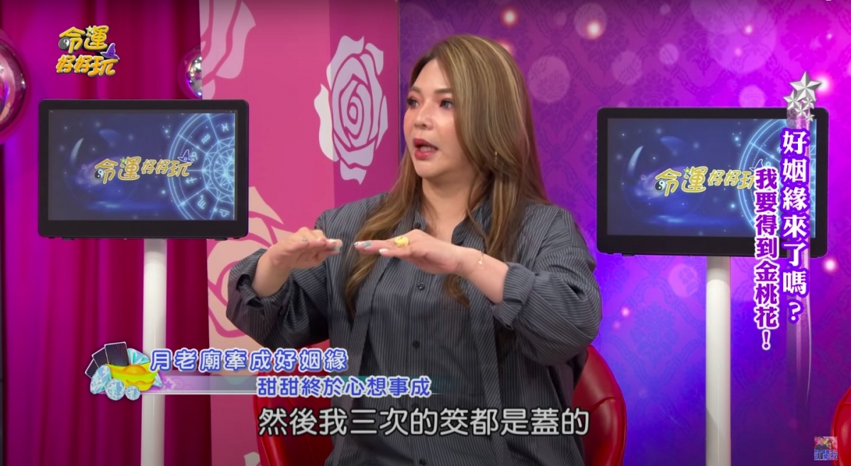 命運好好玩 官方頻道