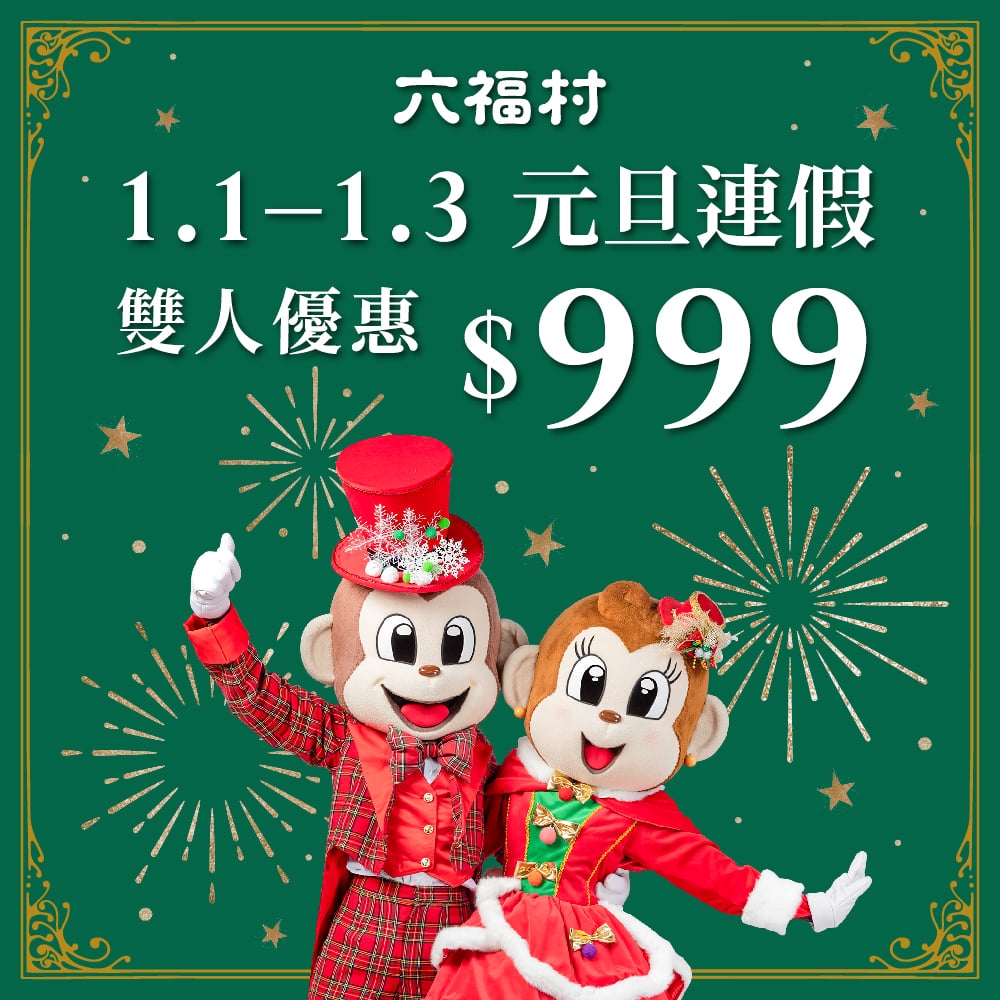 Fb@六福村主題樂園