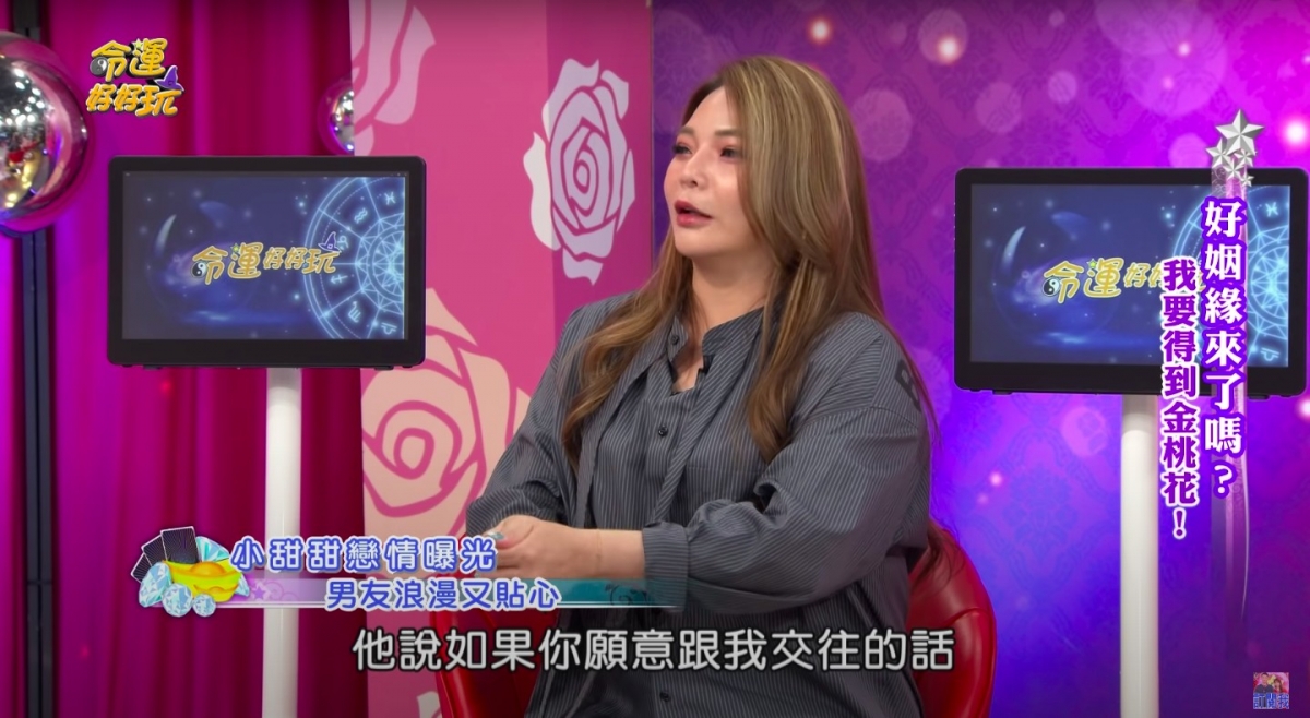 命運好好玩 官方頻道