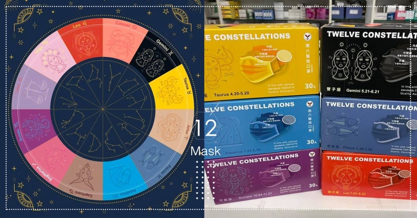 口罩購買 南六 12星座醫療口罩 櫻花粉 蜜桃紅你的命定色 Girlstyle 台灣女生日常