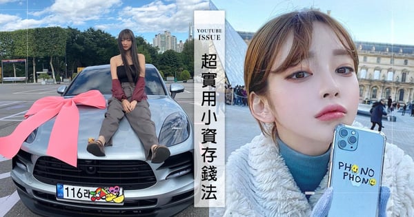 【存錢法則】免記帳！小資族必學「631存錢法」加速存到100萬不是夢♡