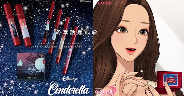 【眼影推薦2020】仙杜瑞拉＋神仙教母眼線必收！《女神降臨》眼影盤韓妞瘋搶