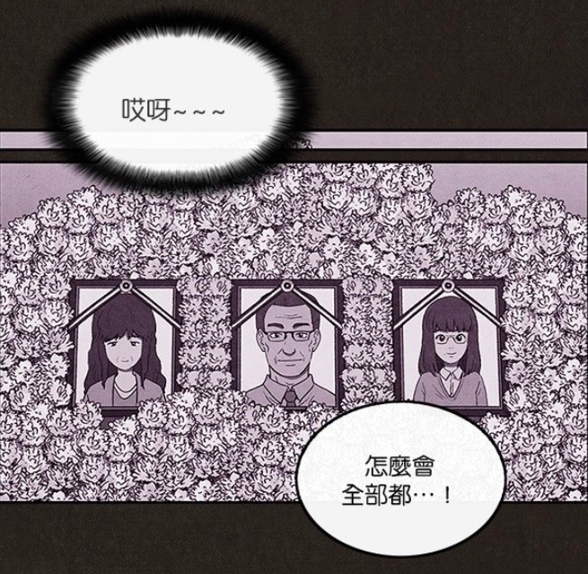 LINE WEBTOON每日漫畫