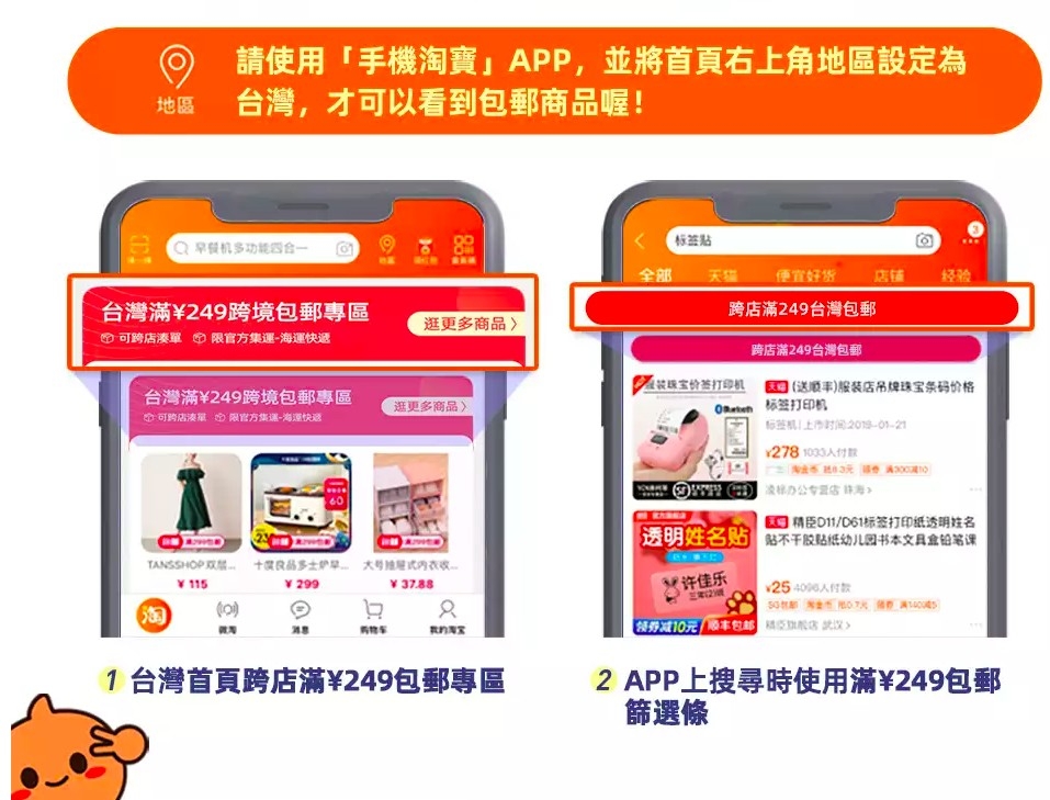 淘寶
