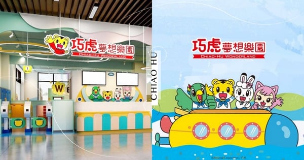 桃園又有新景點！全台第1間「巧虎夢幻樂園」開放線上預約～5大主題遊樂區還能看巧虎表演唷