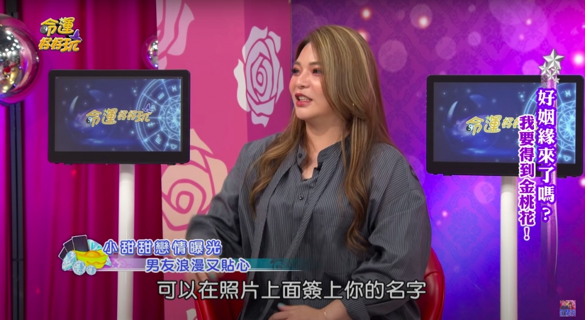 命運好好玩 官方頻道